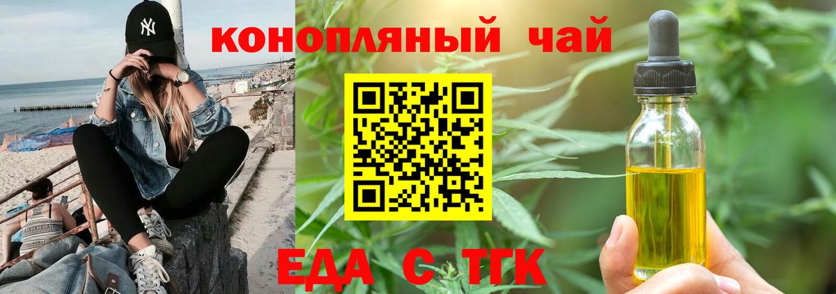 Миасс  Canna-Cookies марихуана  Вход с VPN 