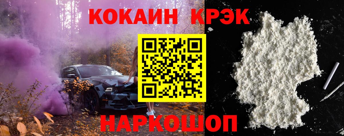COCAIN Боливия  КОКАИН  Миасс  КОКАИН Columbia  Вход с VPN 