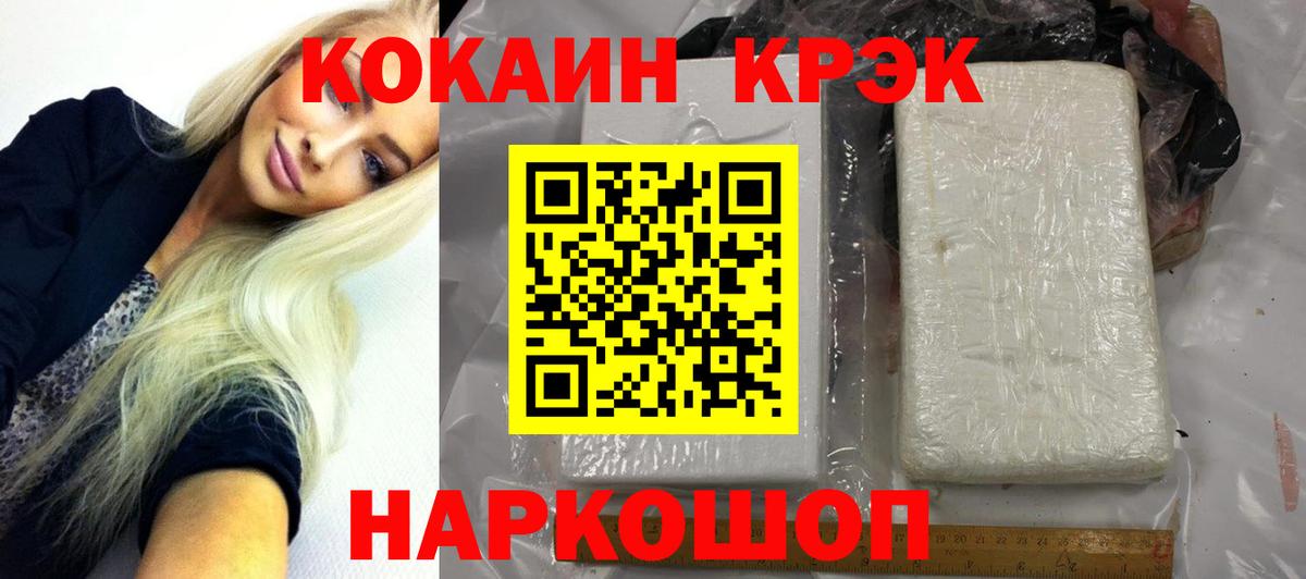 Кокаин 98% Миасс