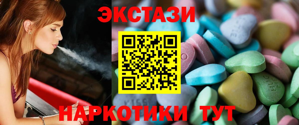 Миасс  Экстази DUBAI  Вход с VPN  Ecstasy  Экстази louis Vuitton 