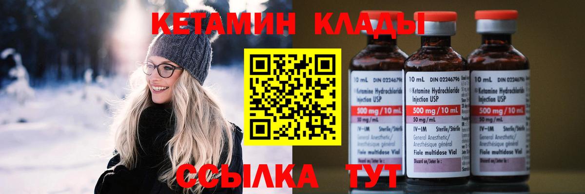 Кетамин ketamine Миасс