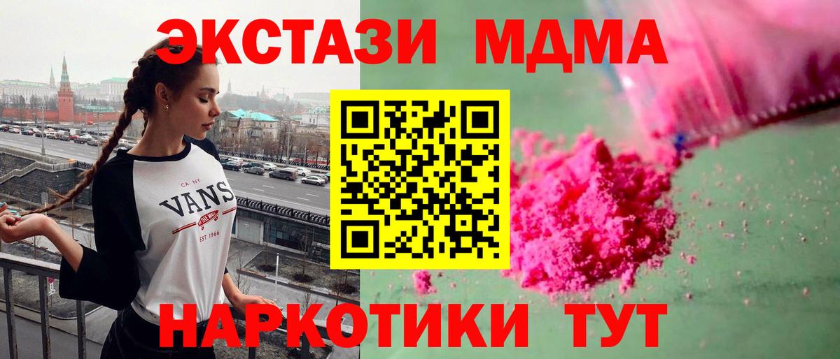 MDMA  МДМА crystal  Вход с VPN  Миасс 