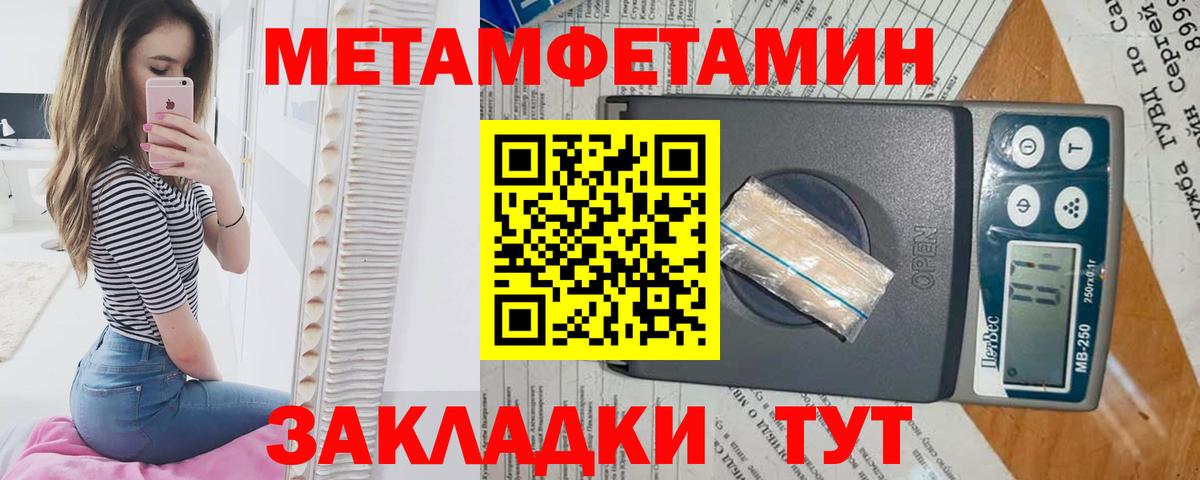 Первитин Methamphetamine  Первитин  Миасс  Вход с VPN 