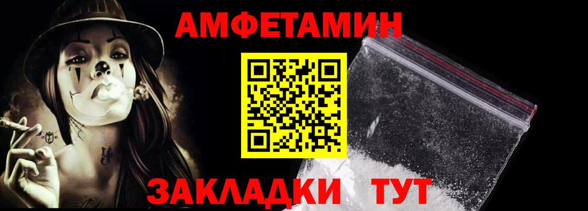МЕТАМФЕТАМИН мет Миасс