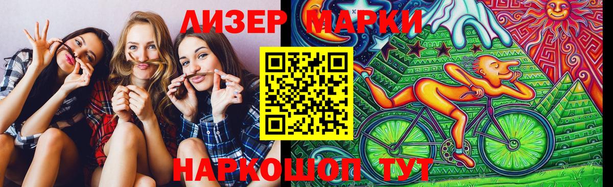 Миасс  Марки N-bome 1500мкг  Вход с VPN 