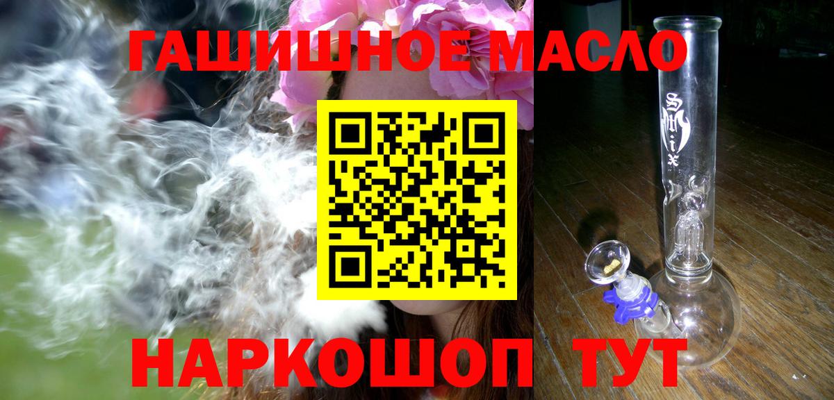 Миасс  ТГК вейп  Вход с VPN  Дистиллят ТГК концентрат 