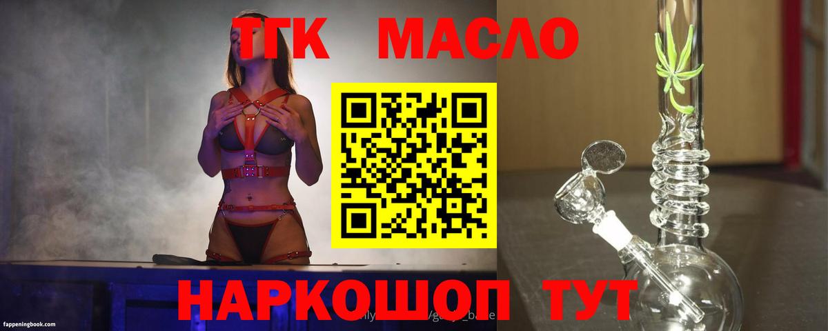 ТГК Wax Миасс