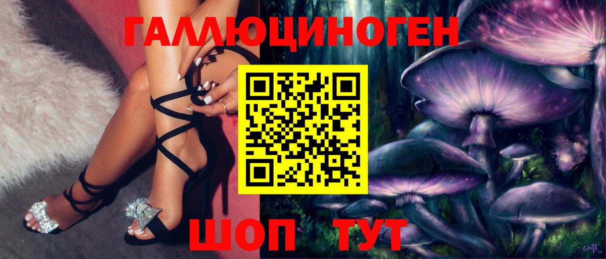 Псилоцибиновые грибы ЛСД  Вход с VPN  Миасс 